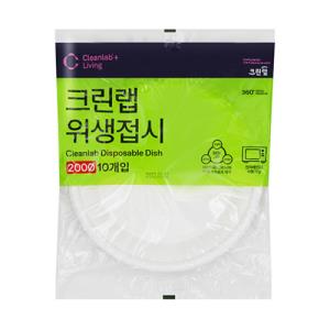 [크린랲] 위생일회용접시(200Ø)_10개입